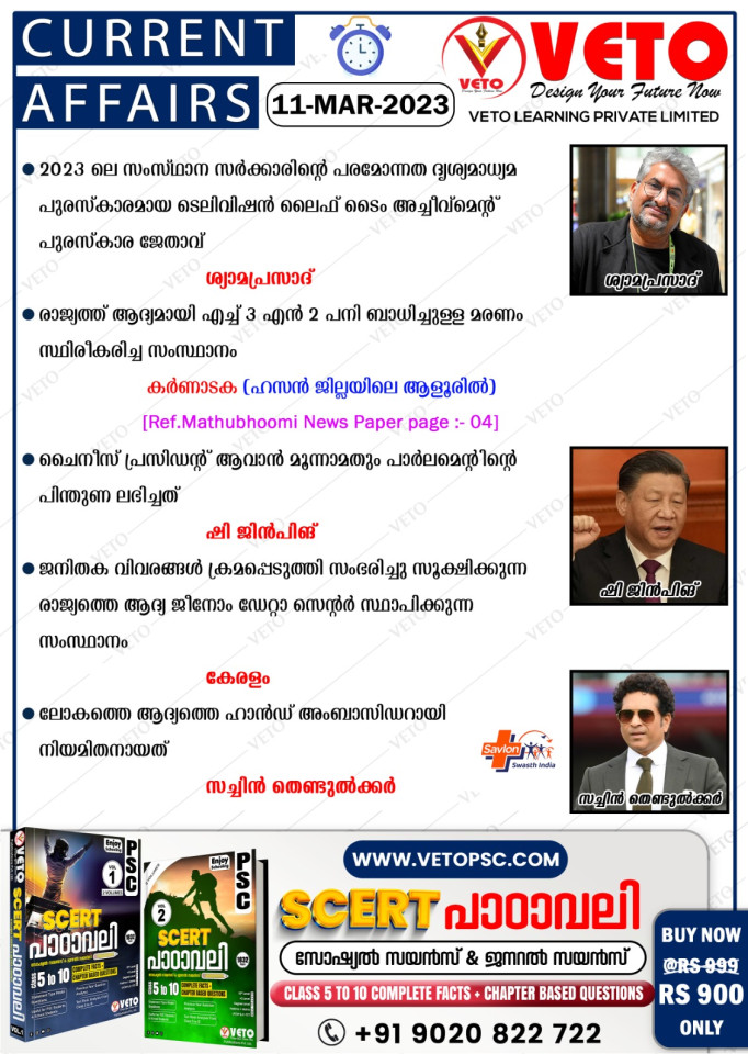 CURRENT AFFAIRS